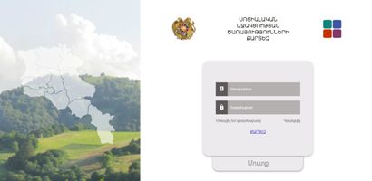 ԱՍՀՆ կողմից գործարկվում է «Սոցիալական աջակցության ծառայությունների քարտեզը»