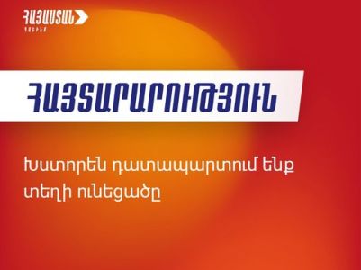 Блок «Армения»: Все виновные в инциденте в Ераблуре будут привлечены к ответственности