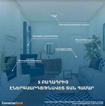 Էներգաարդյունավետություն. Ինչպե՞ս ընտրել բնակարան