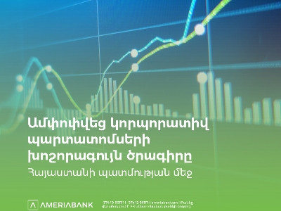 Largest corporate bond program at securities market of Armenia completed successfully
