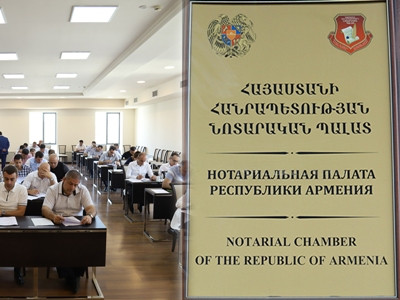 ԱՆ-ն հայտարարում է նոտարական գործողություններին մասնակցող թարգմանչի որակավորման ստուգում անցկացնելու մասին