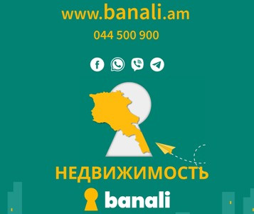 С какими проблемами сталкиваются релоканты при аренде жилья в Ереване и как их избежать?