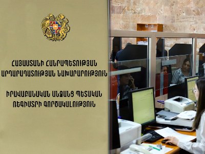 2023-ի հունվարի 1-ից իրավաբանական անձինք պարտավոր են ներկայացնել իրական շահառուների վերաբերյալ հայտարարագիր. ԱՆ