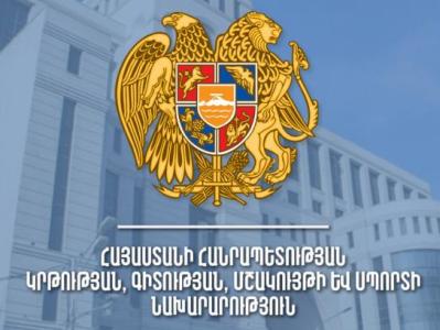 Armenian Ministry of Education, Science, Culture and Sports to receive more than 250 billion drams in 2023