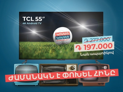 Մեծ հեռուստացույց՝ մատչելի գնով․ նոր առաջարկ Team Telecom Armenia-ից