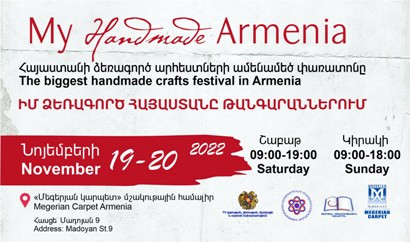 В Ереване пройдет фестиваль «Моя рукодельная Армения в музеях»