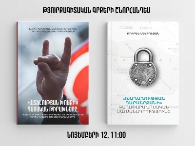 Թյուրքագիտական գրքերի շնորհանդես Երեւանում