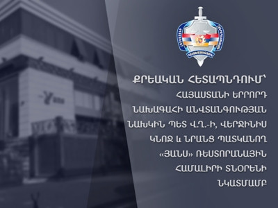 Возбуждено уголовное преследование в отношении бывшего начальника службы безопасности Сержа Саргсяна