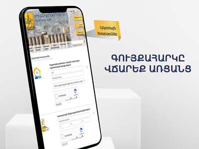 Գույքահարկի վճարման վերջնաժամկետը մինչև դեկտեմբերի 1-ն է
