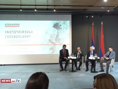 В Ереване проходит конференция «Мирный» договор