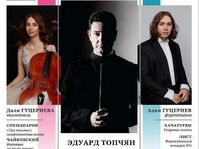 Հայաստանի ազգային ֆիլհարմոնիկը երկու համերգով հանդես կգա Սանկտ Պետերբուրգում