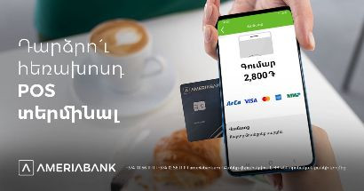 Ameria PhonePOS.  New application for receiving non-cash payments with a smartphone