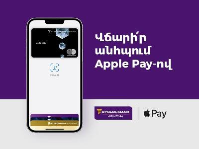 Byblos Bank Armenia brings Apple Pay to customers