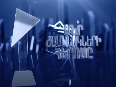 'Hero of Our Time' award ceremony