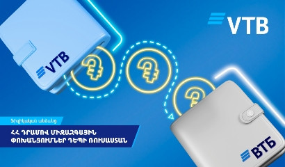 Клиенты ВТБ (Армения) увеличили число переводов в Россию более чем в 1,5 раза