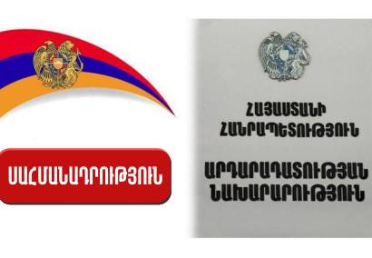 Սահմանադրական բարեփոխումների մասնագիտական հանձնաժողովի նոր կազմը ընտրելու համար մրցույթ է հայտարարվում