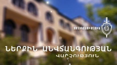 Ոստիկանության կարգապահական հանձնաժողովում ՀԿ ներկայացուցիչներ ընդգրկելու նպատակով հայտարարվում է ընդունելություն