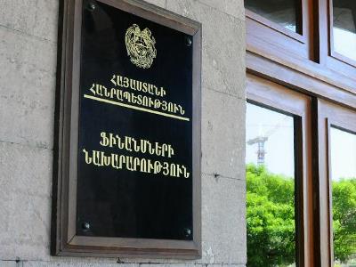 Размещены краткосрочные дисконтные государственные облигации со сроком погашения до 15 января 2024 г.
