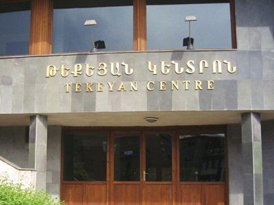 Председателем фонда «Центр Текеян» избрана меценат Шахе Узунян