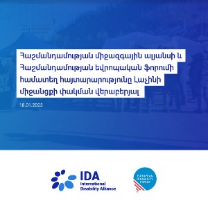 Արցախում հաշմանդամություն ունեցող ավելի քան 9,000 անձ բախվում է մարդու իրավունքների կոպիտ խախտումների. Հայտարարություն