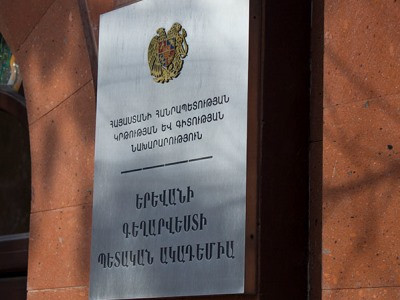 На должность и.о. ректора Государственной академии художеств был назначен Мкртич Айвазян