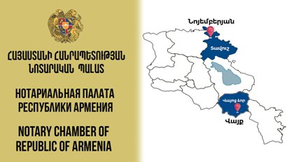 Արդարադատության նախարարի հրամանով՝ 2 մարզեր համալրվել են նոտարների թափուր հաստիքներով