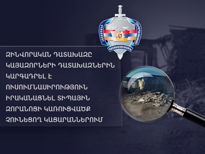 Զինդատախազը կարգադրել է ուսումնասիրություն իրականացնել տիպային զորանոցի կառուցվածք չունեցող կացարաններում