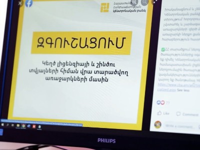 СНБ призывает граждан не участвовать в мошеннической схеме от имени поддельного двойника компании «Газпром Армения»