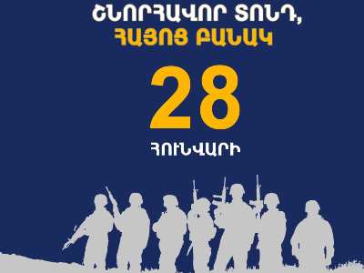 Հունվարի 28-ը կրկին պետք է դարձնենք հպարտություն պարգևող տոն․ «Թաթոյան» հիմնադրամ