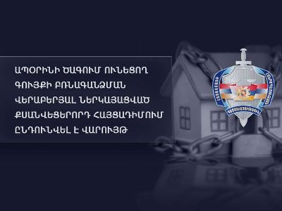 Антикоррупционный суд принял к рассмотрению очередной иск о конфискации имущества незаконного происхождения