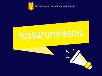 Արցախում անհատ ձեռնարկատերերին և արտոնավճար վճարող անձանց դրամական աջակցություն կտրամադրվի