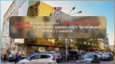 Renowned 'World of Gold' jewelry fair closed in Yerevan: For security reasons