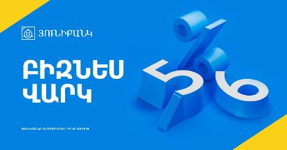 Новый бизнес кредит от Юнибанка с процентной ставкой от 5% годовых