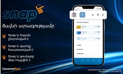 Կոնվերս Բանկն ընդլայնել է թվային հարթակներում ֆինանսավորման գործիքակազմը