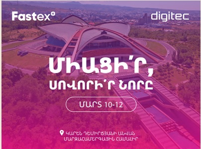 Fastex-ը՝ Digitec 2023-ի մասնակից և գլխավոր հովանավոր