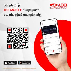 The updated version of ABB Mobile app already available