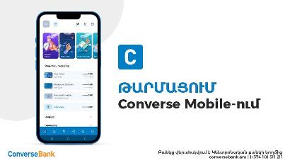 Converse Mobile. Նոր հնարավորություններ՝ նոր միջավայրում