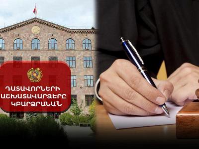 Առաջին ատյանի 220 դատավորների աշխատավարձերը կբարձրանան. ԱՆ