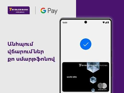 Byblos Bank Armenia launches Google PayTM support for cardholders