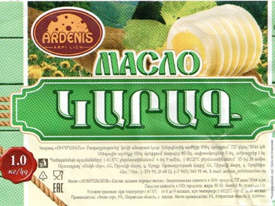 Կարագ սերուցքային արտադրատեսակի արտադրությունը կասեցվել է