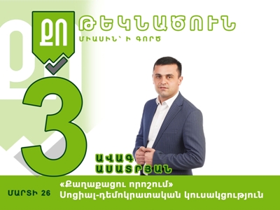 ՔՈ թեկնածուն դիմել է դատարան Սիսիանի ընտրությունները անվավեր ճանաչելու համար