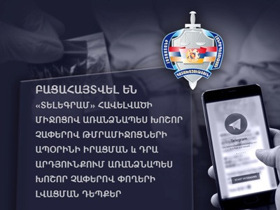 Բացահայտվել են «Տելեգրամ» հավելվածով առանձնապես խոշոր չափերով թմրամիջոցների իրացման և փողերի լվացման դեպքեր