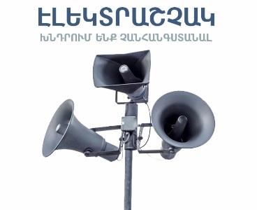 Մերձավանում անցկացվելու է «Պատսպարման կազմակերպումը «Օդային տագնապ» ազդանշանի դեպքում» ուսումնավարժություն