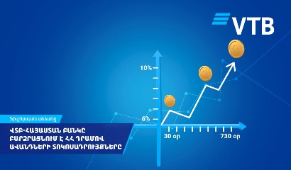ВТБ (Армения) повышает ставки по депозитам в драмах РА