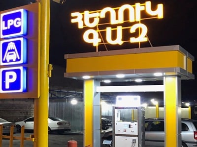Competition Protection Commission monitors Armenia liquefied gas market price changes