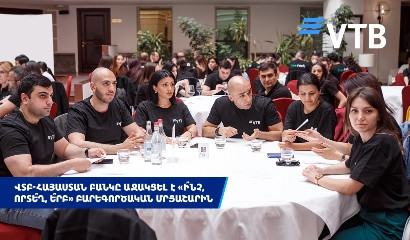 ВТБ (Армения) поддержал чемпионат по «Что? Где? Когда?» среди финансовых и IT компаний