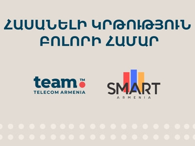 Անվճար կրթական ծրագիր պատերազմից տուժած ընտանիքների երեխաների համար