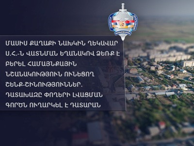 Մասիսի նախկին քաղաքապետը վատնման եղանակով ձեռք է բերել շենք-շինություններ. փողերի լվացման գործն ուղարկվել է դատարան
