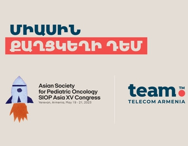 Մանկական ուռուցքաբանության միջազգային համաժողովը Հայաստանում կանցկացվի Team-ի աջակցությամբ