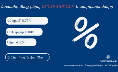 ԱՐՄՍՎԻՍԲԱՆԿԸ հունիսի 1-ից սկսում է տեղաբաշխել պարտատոմսերի երեք թողարկումներ